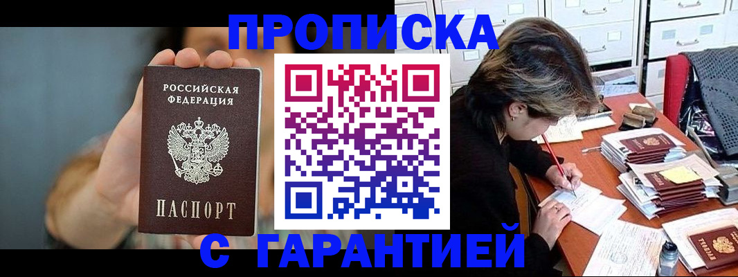 временная регистрация 2025 в Краснодаре