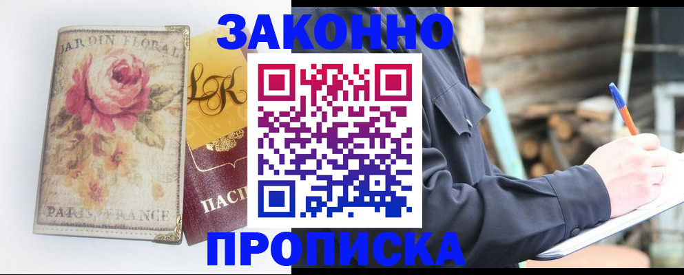 временная регистрация собственник в Краснодаре